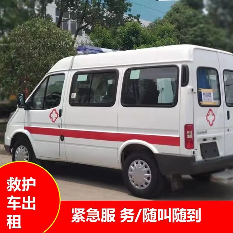 富蕴瘫痪租赁救护车转运 —— 提升急救效率，守护生命安全